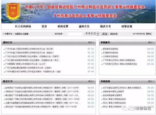 丰信分享 ——“网上晒裁决”实施首月，裁决书究竟晒没晒？首批劳动仲裁裁决书今日公开面世！