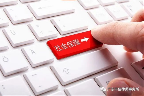 自愿放弃社保，离职时还可主张经济补偿？