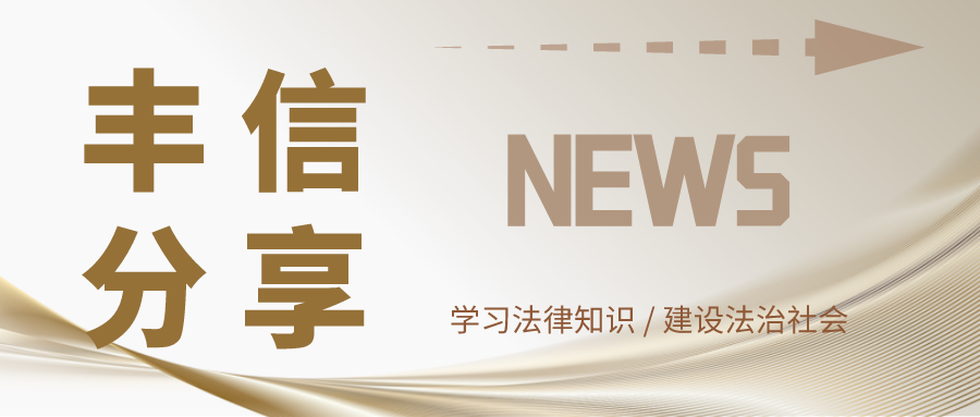 丰信分享 | 衡水老师当众殴打学生犯法吗？