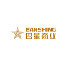 巴星商业经营管理有限公司