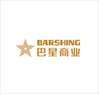 巴星商业经营管理有限公司