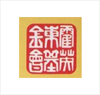 广州南沙经济技术开发区蒲洲汽车运输有限公司
